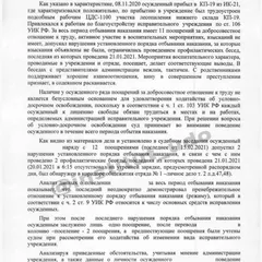 Постановление суда