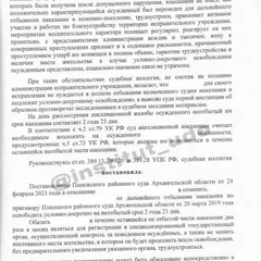 Решение суда