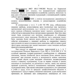Постановление суда