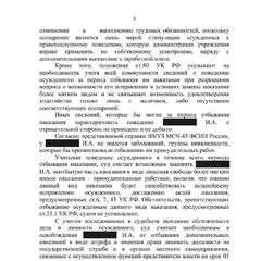 Решение суда