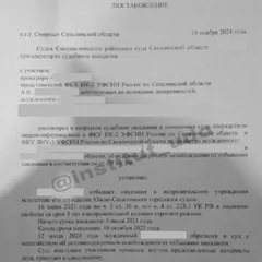 Постановление суда