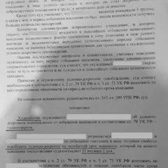Решение суда