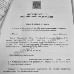 Постановление суда