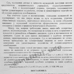 Решение суда